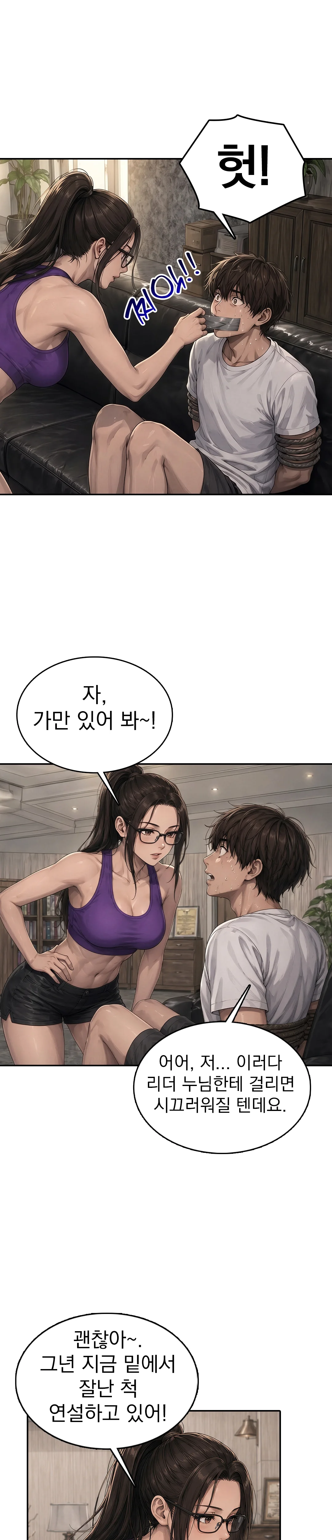 5화 13
